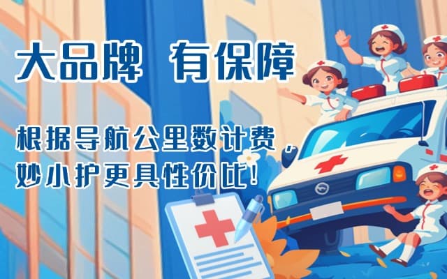 丁青救护车转运